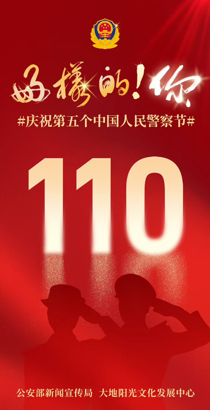 公安民警的信仰(公安民警的信仰有哪些)