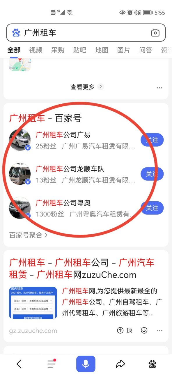 广州神马seo费用=广州神马搜索科技有限公司