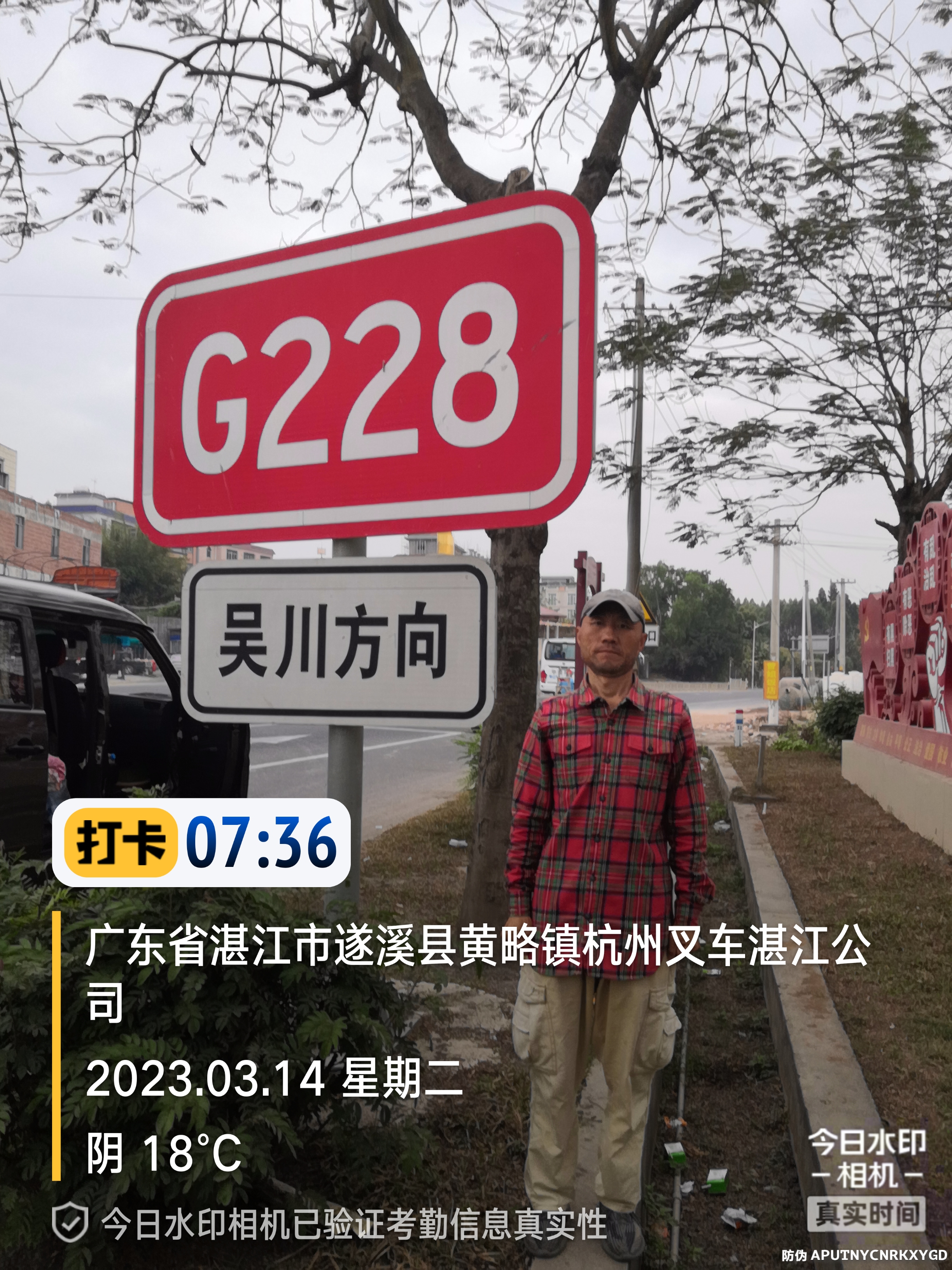 湛江市.228国道拍摄.