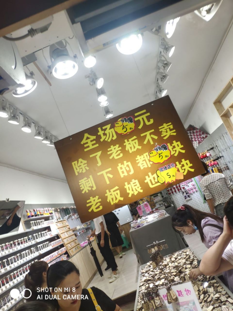 老板娘:我有话要说