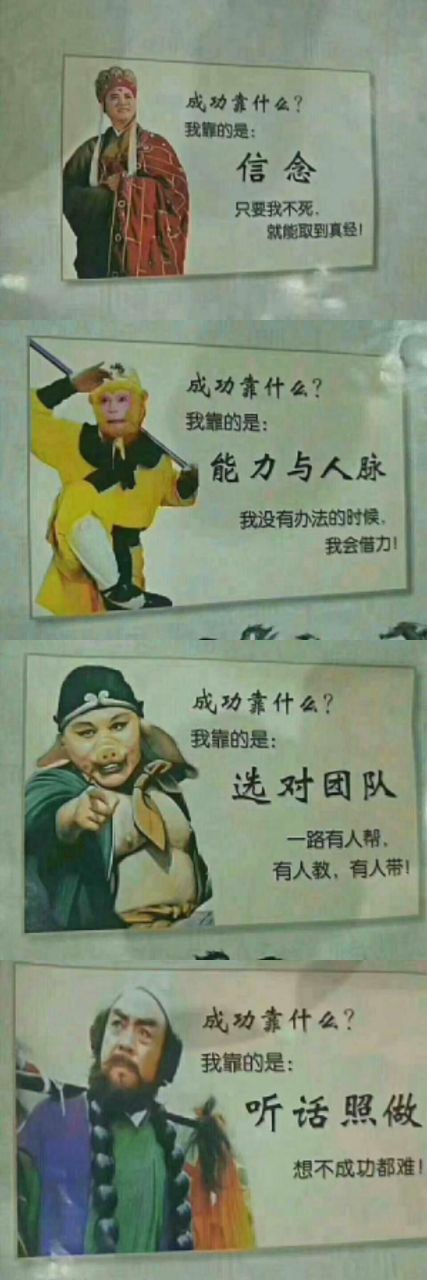 西游记里的励志名言短句 ,共勉