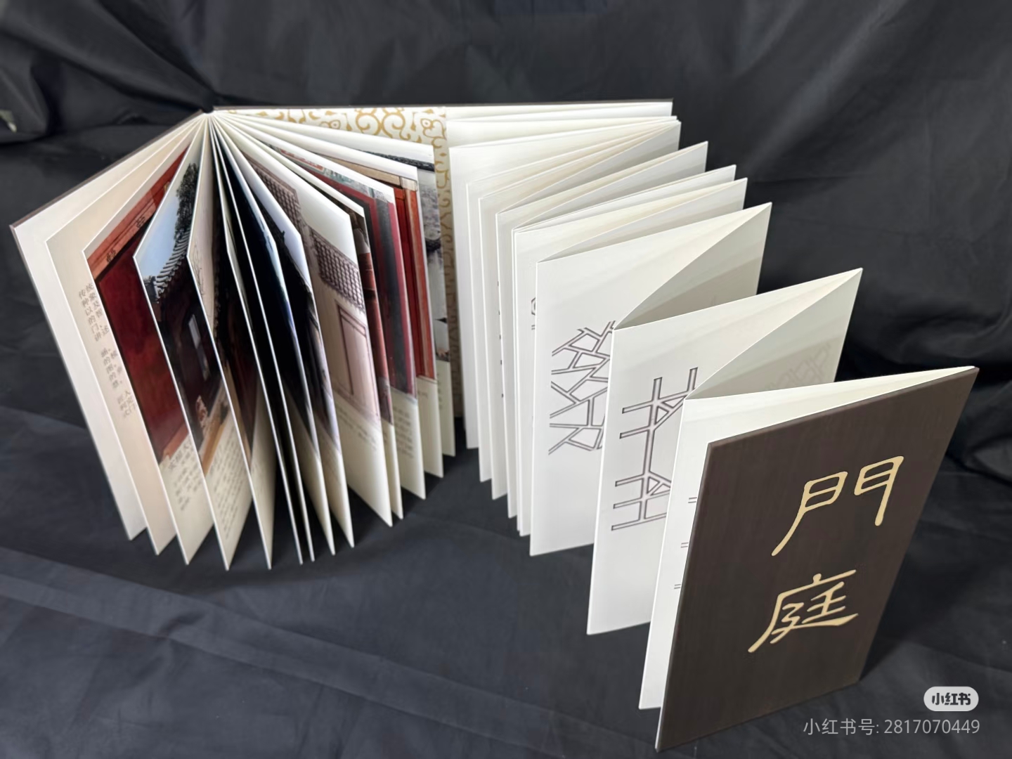 蝴蝶装 经折装 玩出复古新花样 蝴蝶装的对称美感,搭配经折装的连续