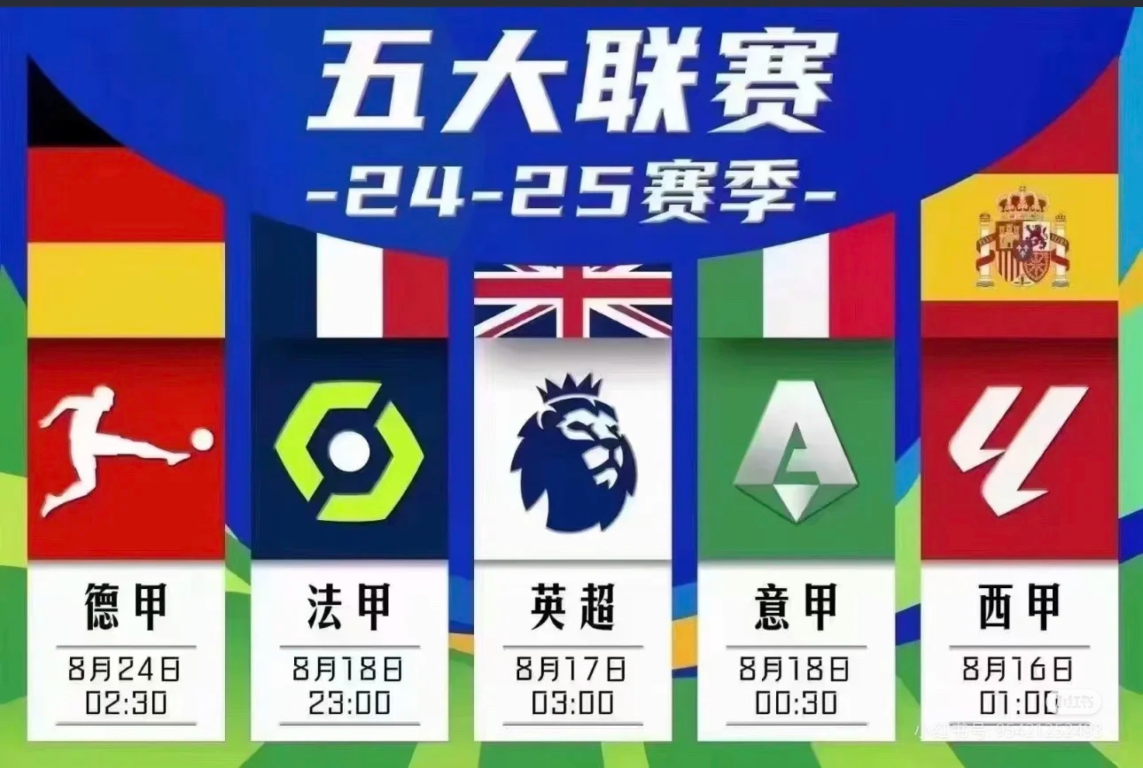 深度网络机顶盒频道_数字家庭_天极网五大联赛最新赛程比分直播_英超/西甲/意甲/德甲/法甲全追踪