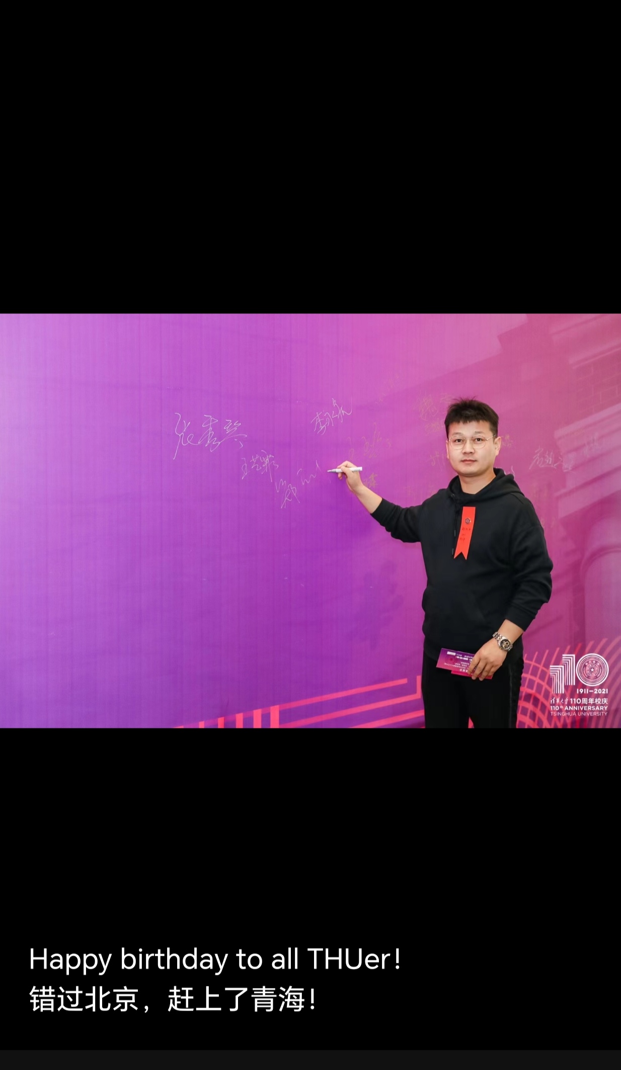 wan  清华大学才子郑西平,深圳华数芯科技有限公司,在2021年宣传bzz