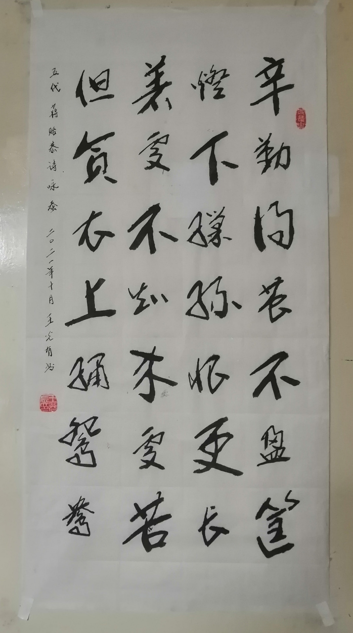 三尺中堂五代蒋贻恭诗咏蚕