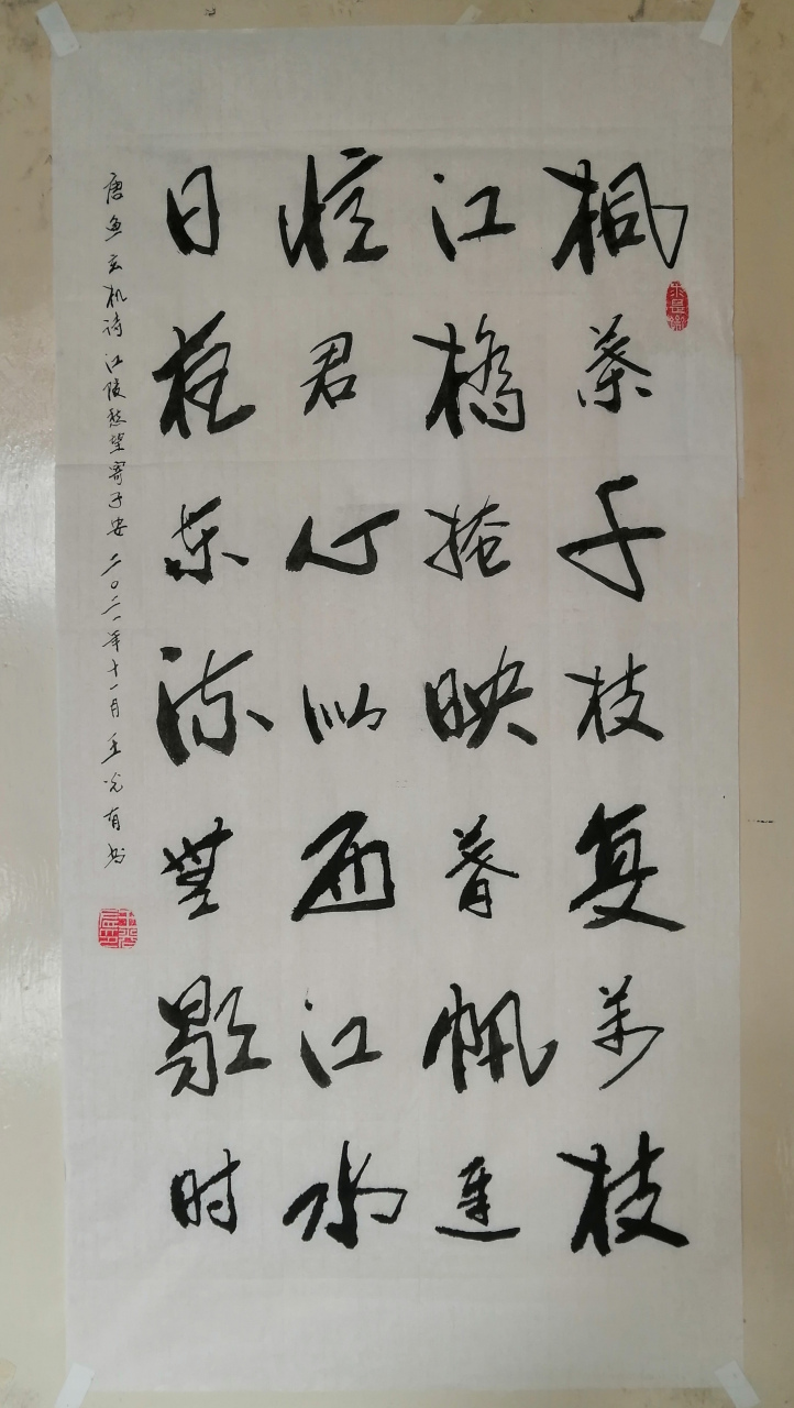 三尺中堂唐鱼玄机诗江陵愁望寄子安