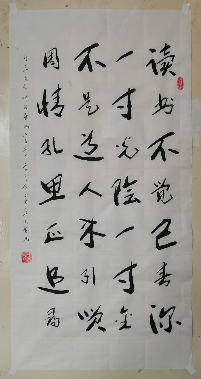 三尺中堂唐王贞白诗白鹿洞二首其一