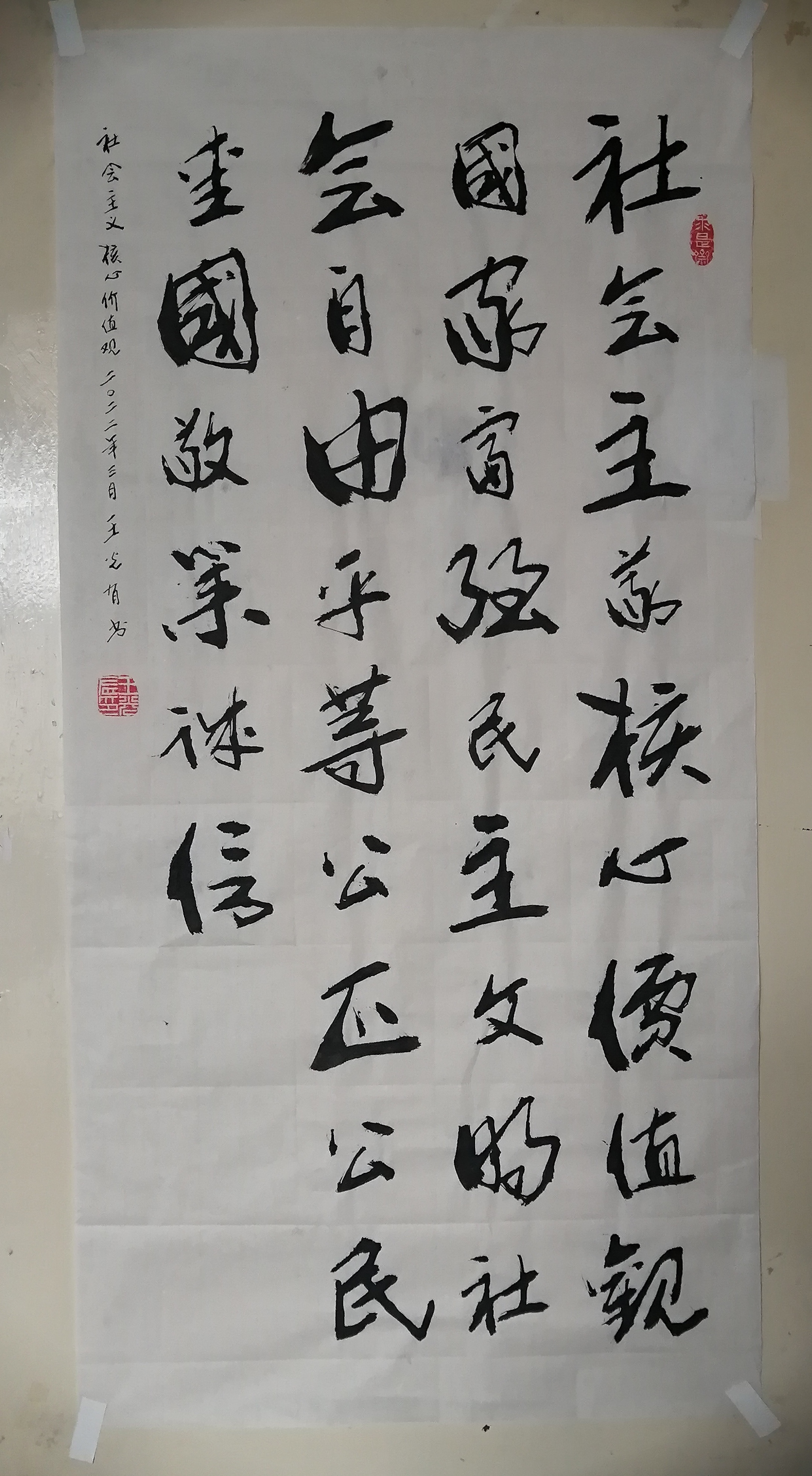 价值观简介30字(价值观简介30字怎么写)