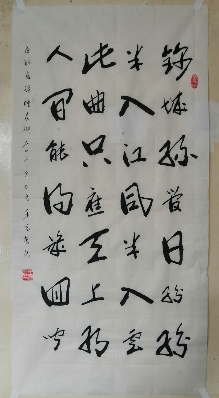 三尺中堂唐杜甫诗赠花卿