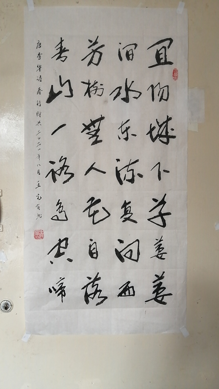 三尺中堂唐李华诗春行即兴