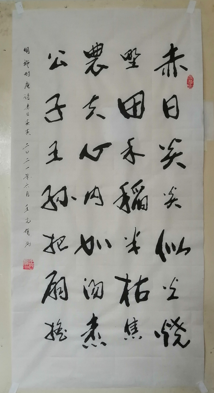 三尺中堂明施耐庵诗赤日炎炎