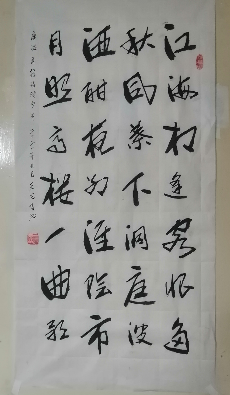 三尺中堂唐温庭筠诗赠少年