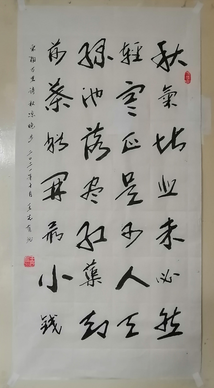 三尺中堂宋杨万里诗秋凉晚步