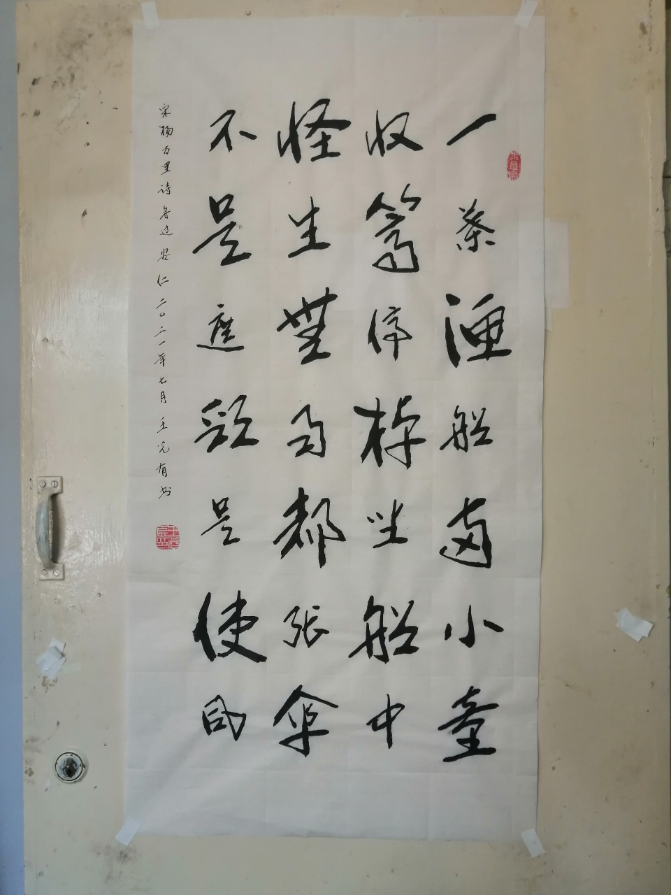 三尺中堂宋杨万里诗舟过安仁