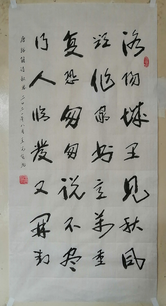 三尺中堂唐张籍诗秋思