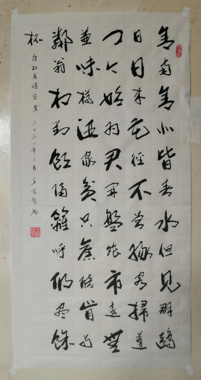 三尺中堂唐杜甫诗客至