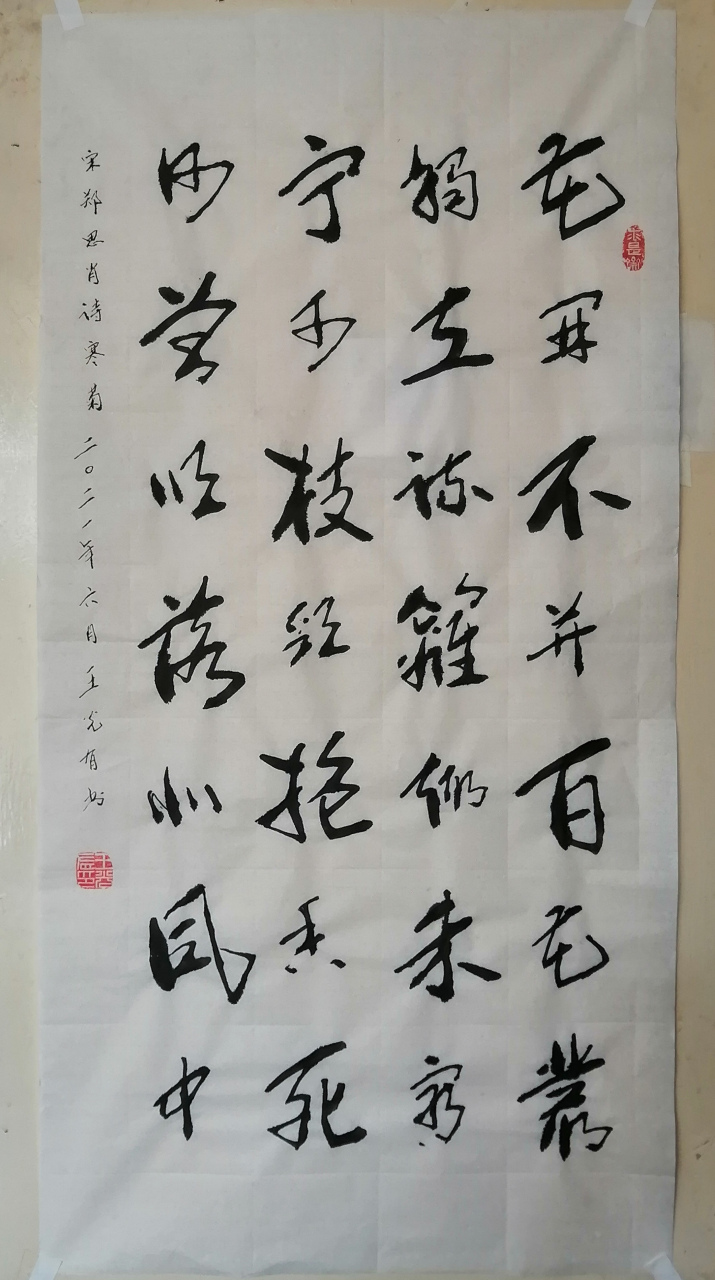 三尺中堂宋郑思肖诗寒菊