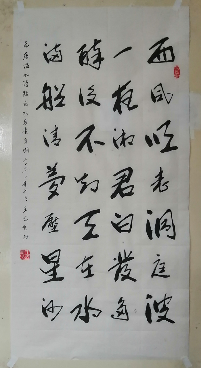 三尺中堂元唐温如诗题龙阳县青草湖