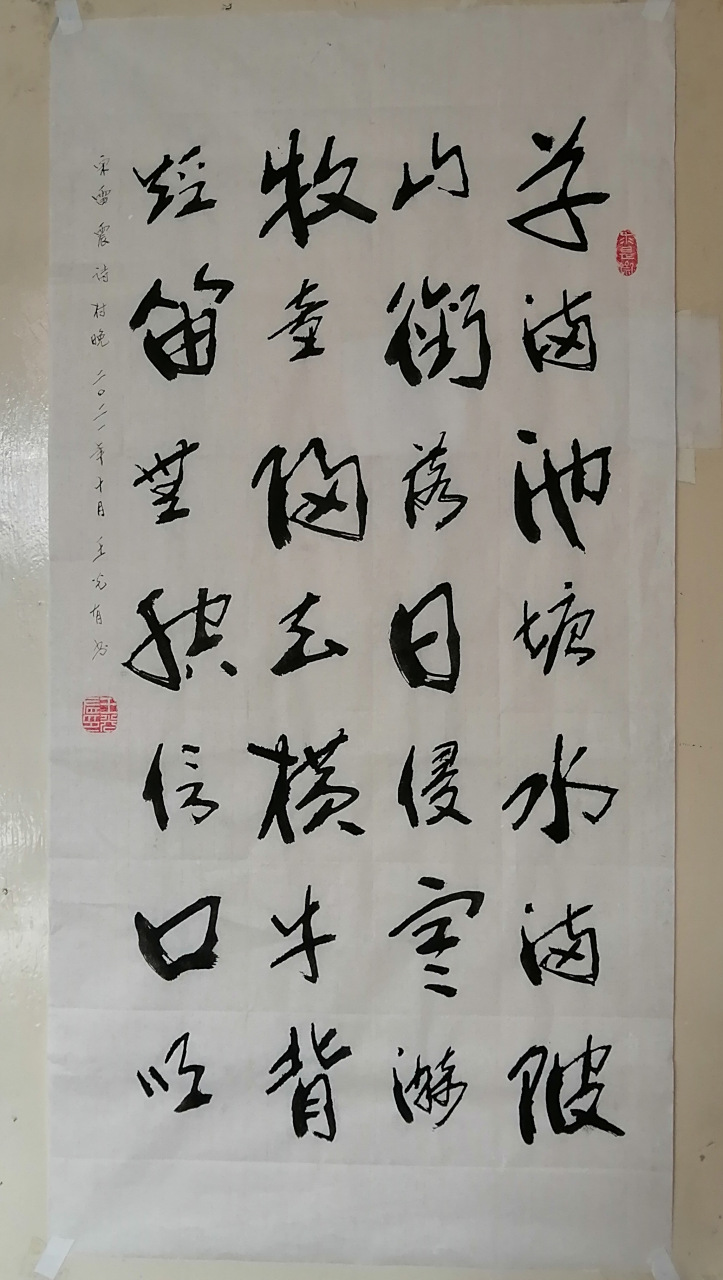 三尺中堂宋雷震诗村晚