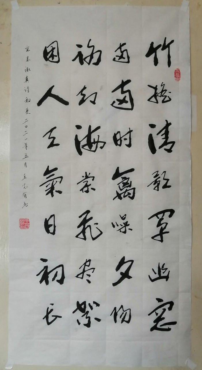 三尺中堂宋朱淑真诗初夏
