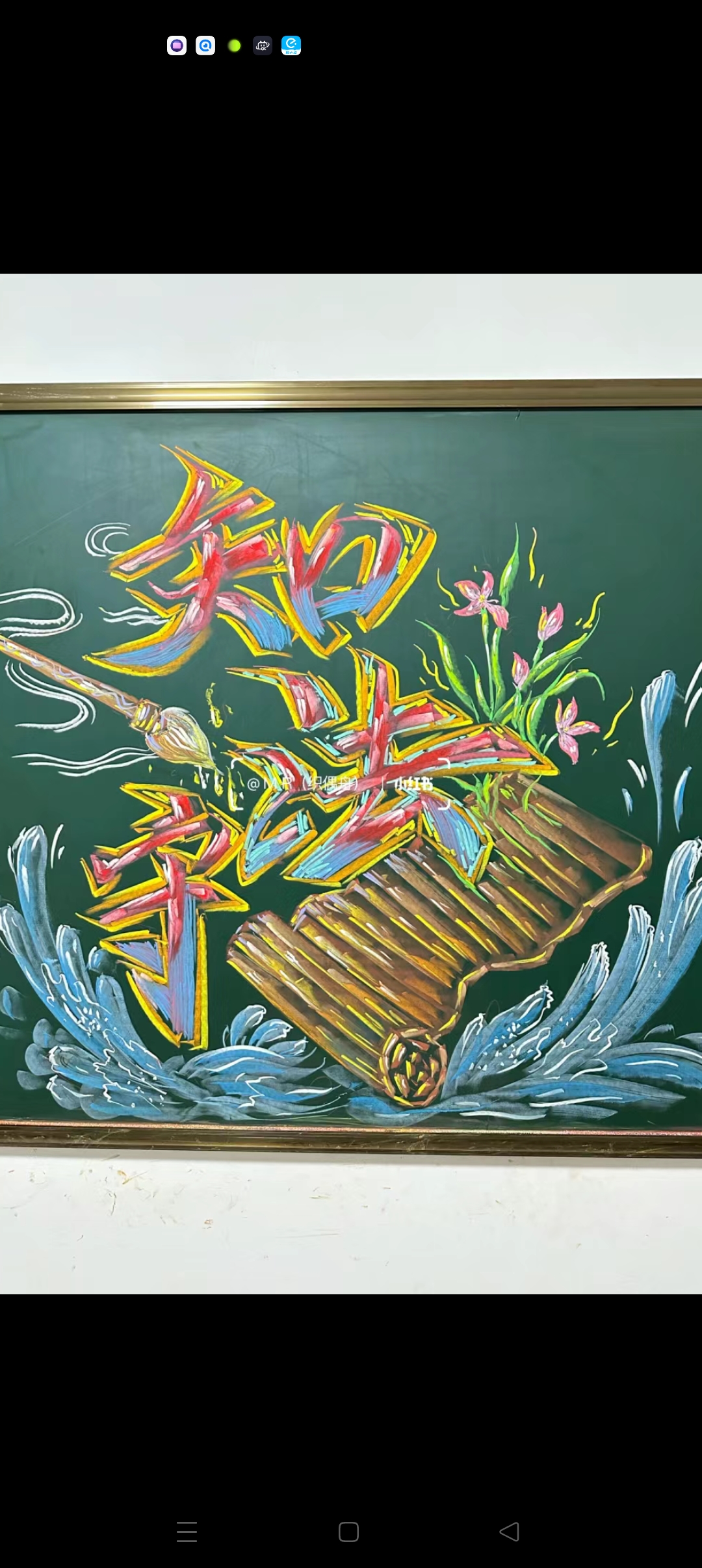 宪法黑板报