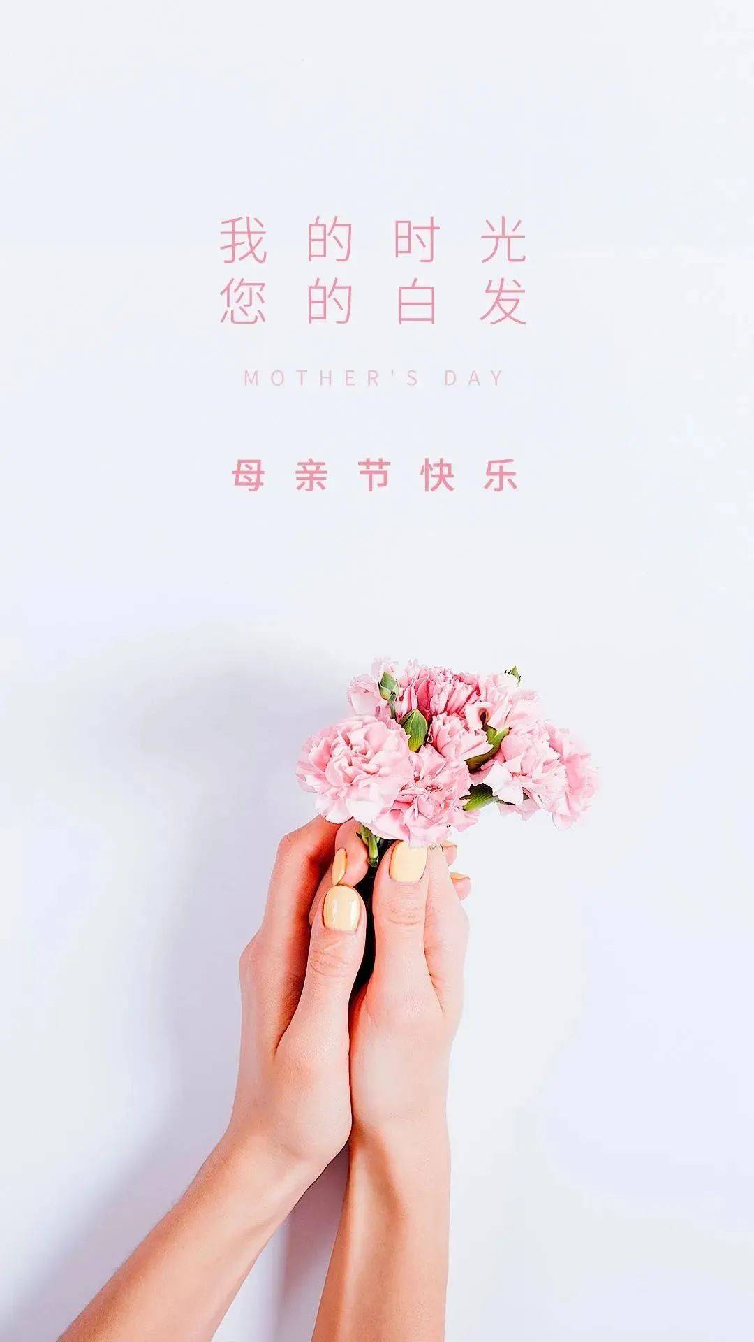 母亲节 文/田园 养儿育女母艰辛 家庭支柱靠母亲 不顾操劳为全家 大事