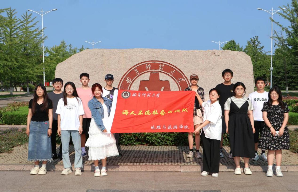力所能及的帮助和关爱,2024年7月20日曲阜师范大学地理与旅游学院诲
