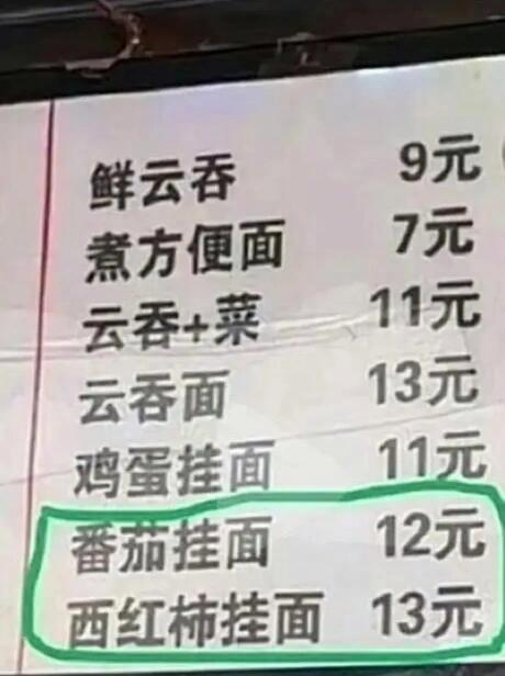 挂面危害比方便面大图片