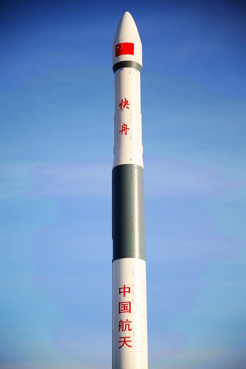 热烈祝贺7月22日13时07分,谷神星一号遥六运载火箭(酒泉卫星发射中心)