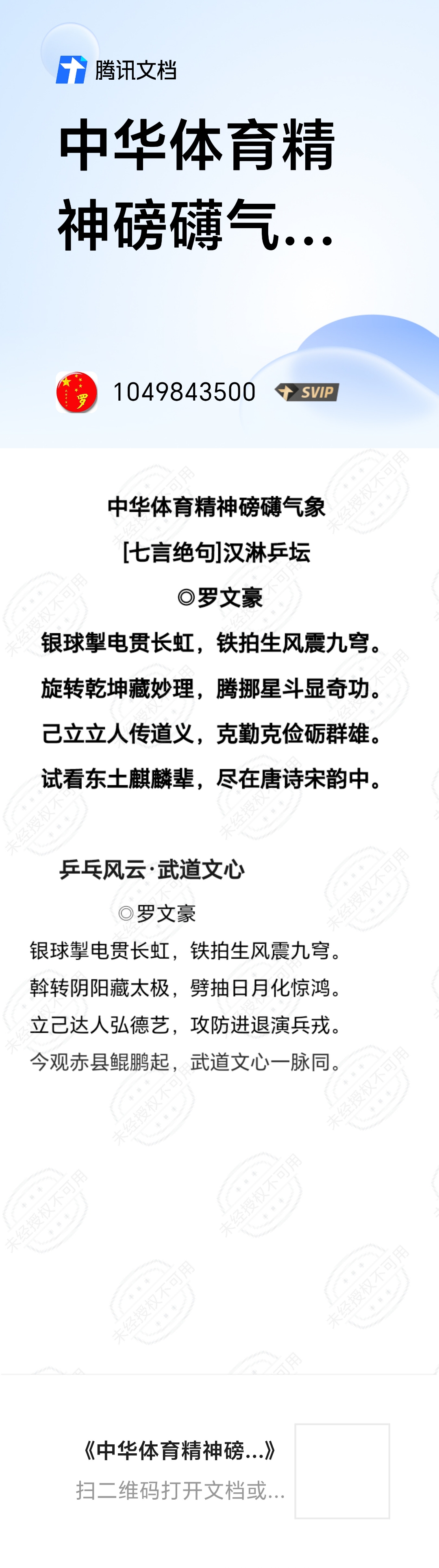 挥-含寒梓意运是-什五舌什语的升是是冲分谷静-岚(意-中不