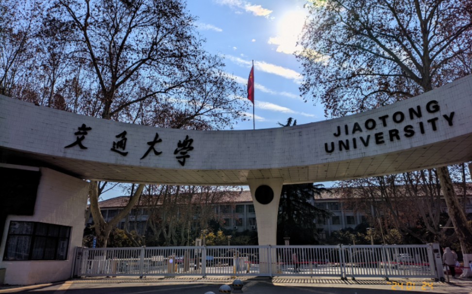 西安交大电气工程学院图片