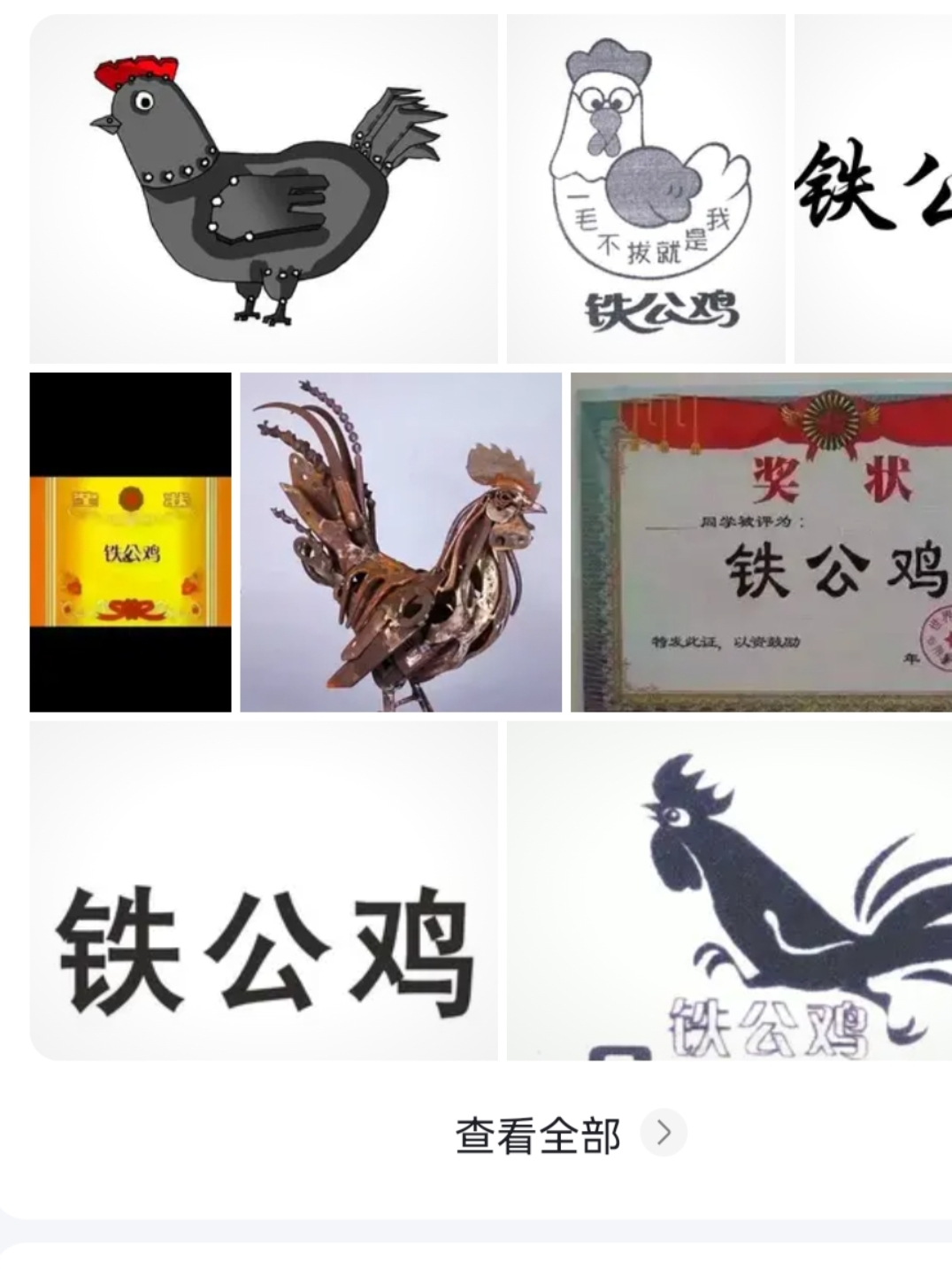 从不下一蛋, 唯能无病吟.