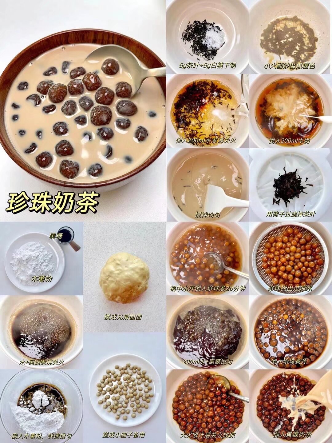 不添加任何添加剂的手工版奶茶,小姐姐说了,亲手给你的那位来一杯