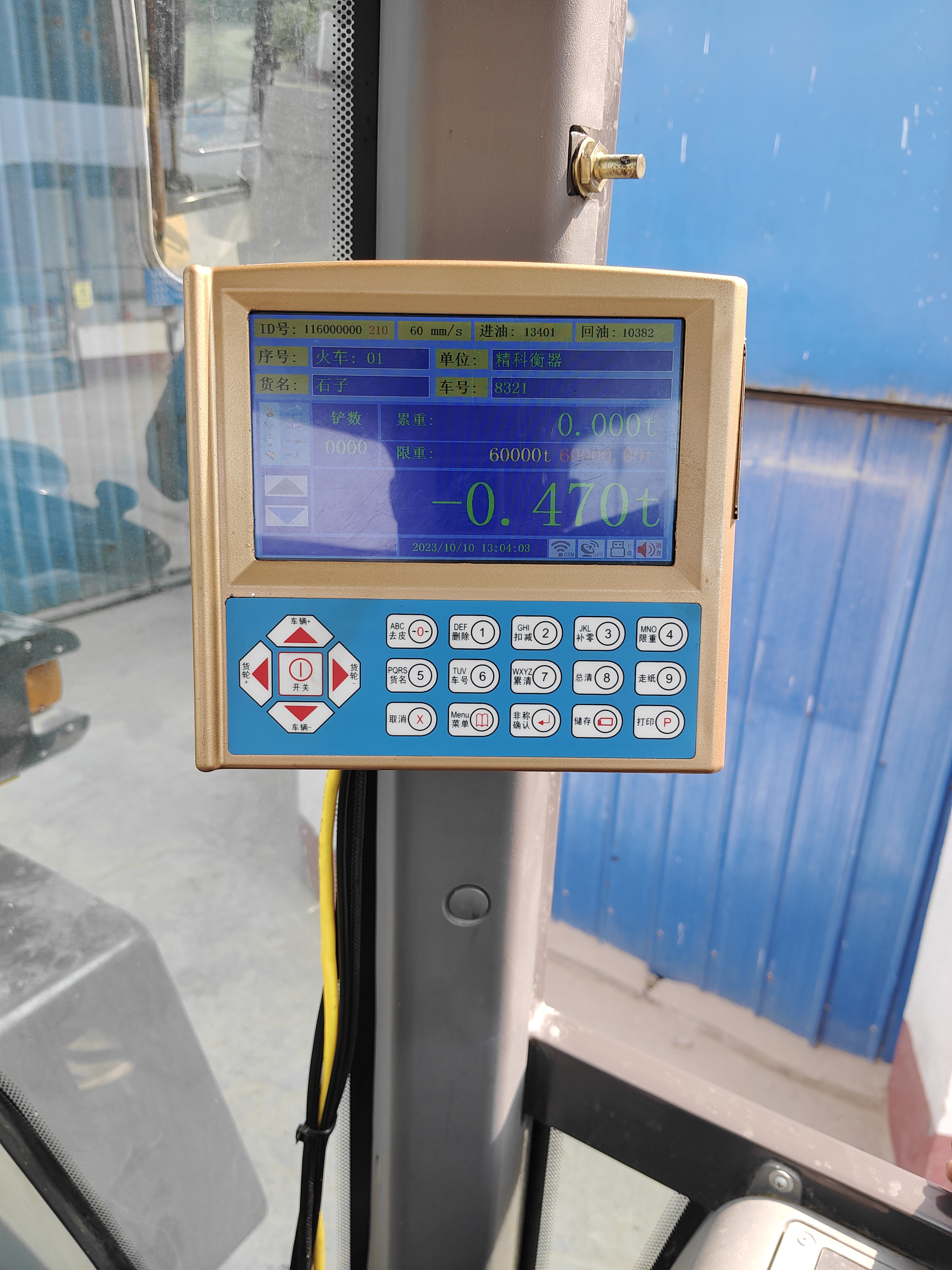 装载机电子秤误差多少?铲车计量磅误差在百分之一