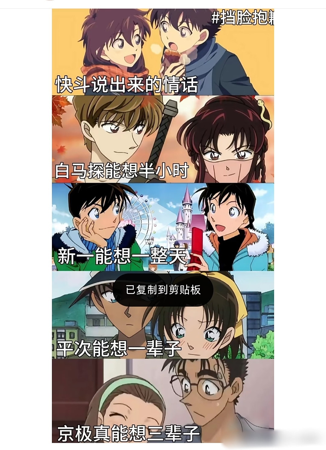 一看快斗就是情商最高的