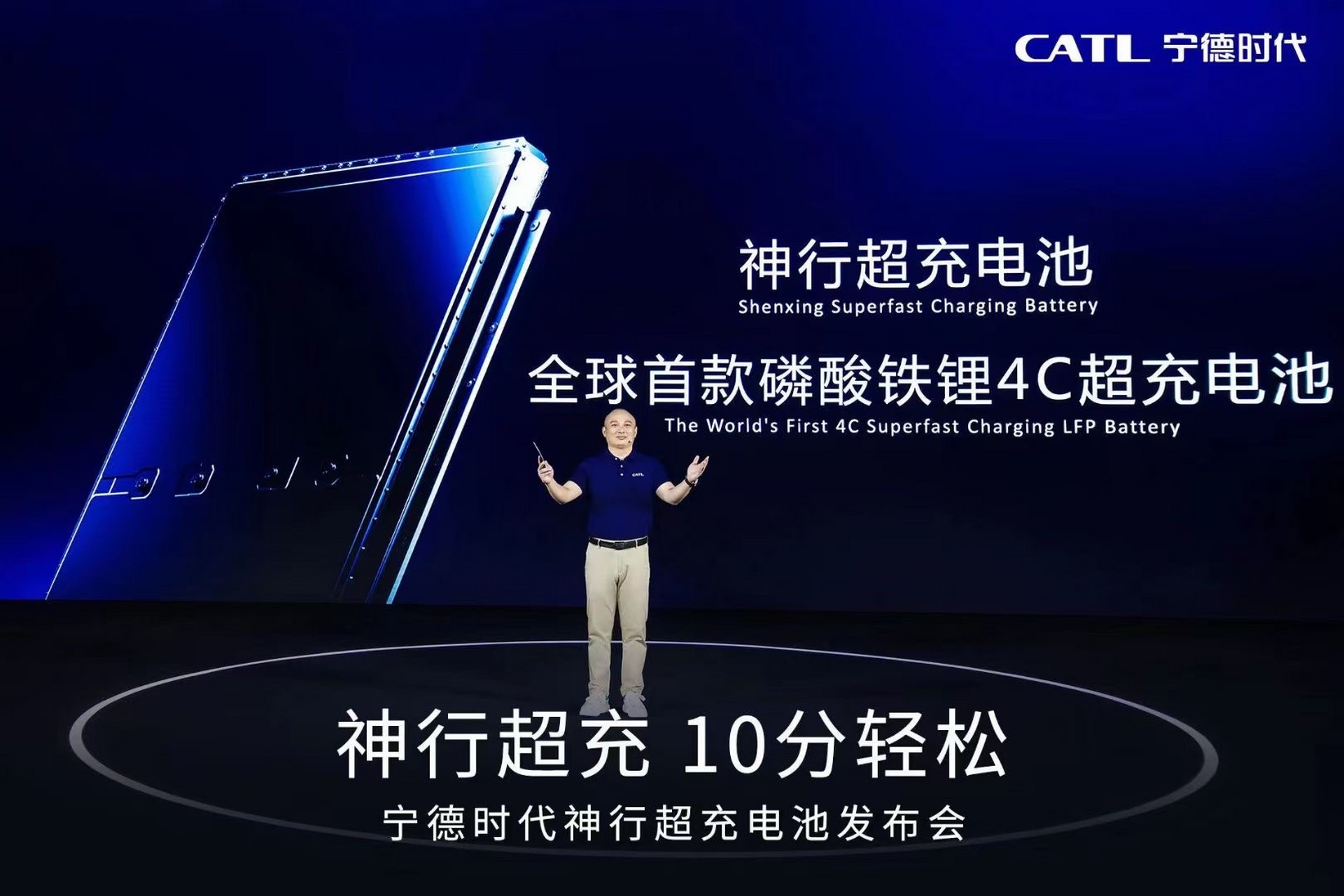 神行太保!全球首款可大规模量产的磷酸铁锂4c超充电池.