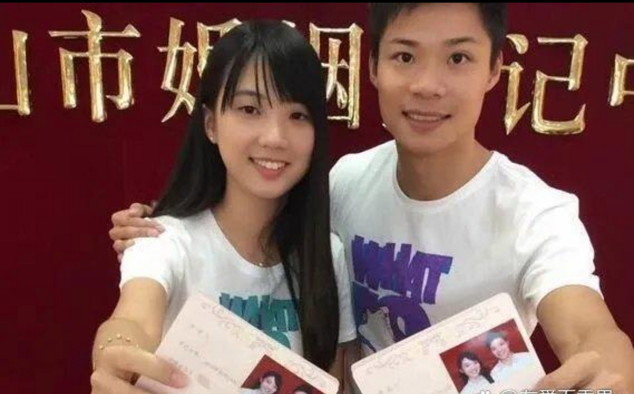 苏炳添和妻子林艳芳在婚姻登记所领取结婚证后的合影