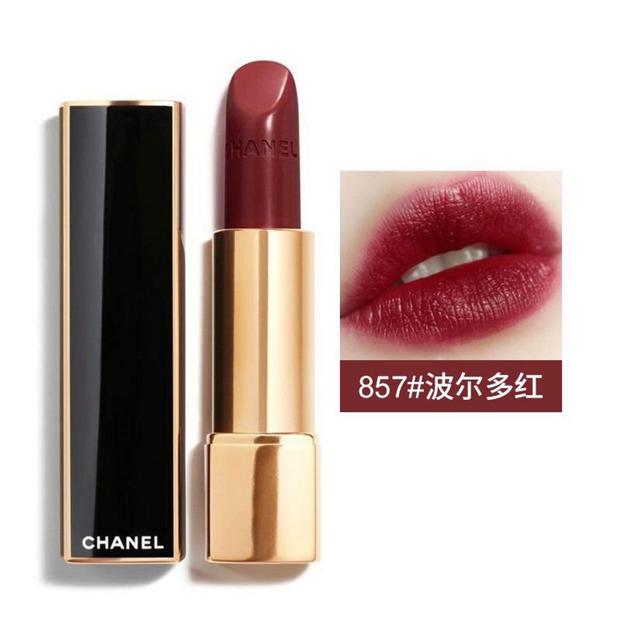chanel香奈儿 rouge allure velvet炫亮魅力丝绒唇膏口红 290