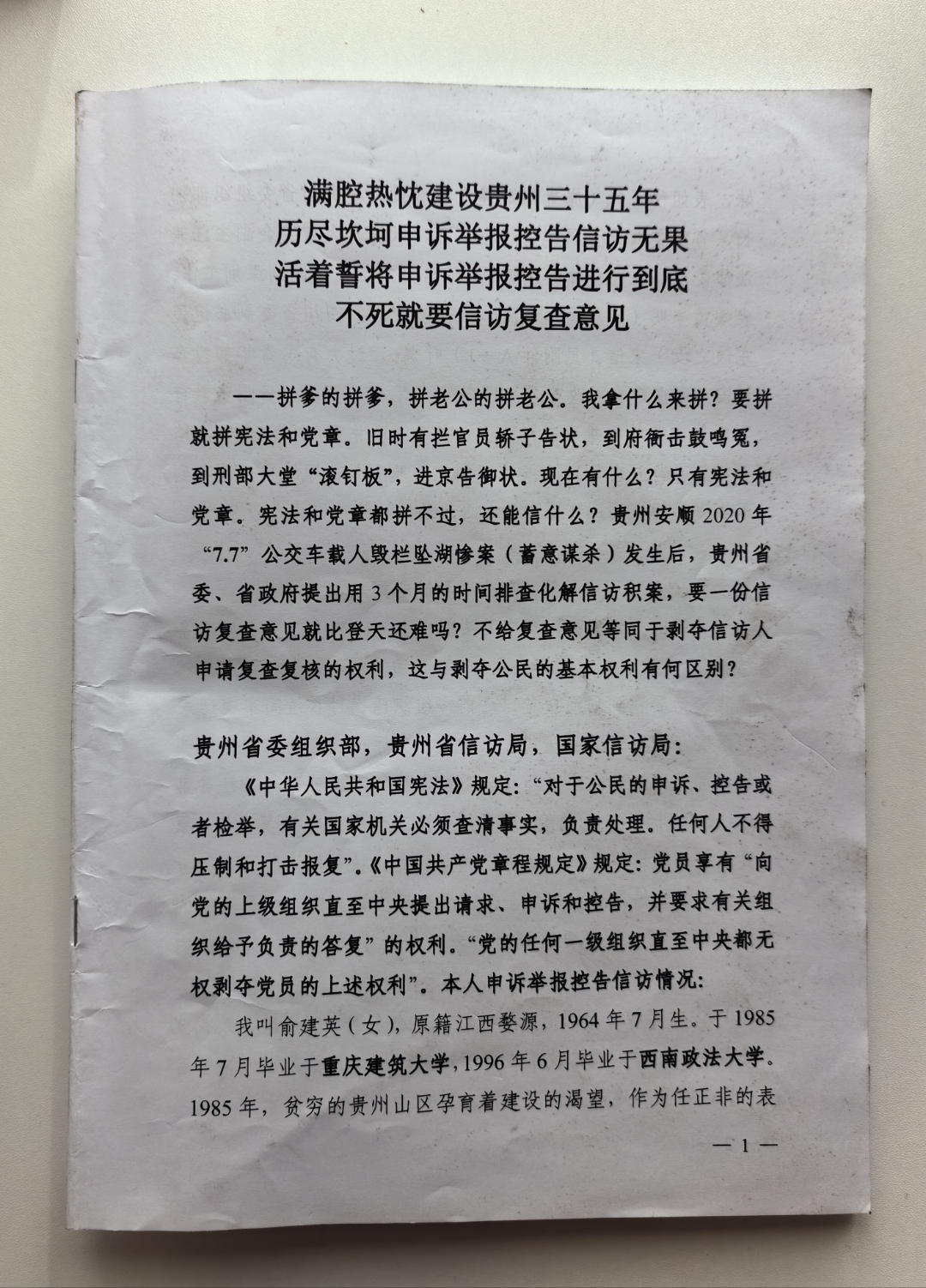 为什么百姓不敢讨论政府