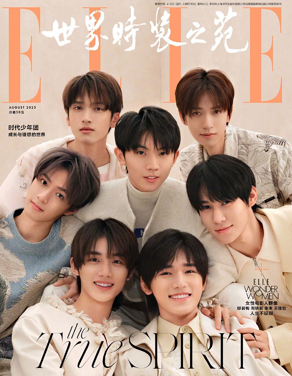 时代少年团马嘉祺 丁程鑫 宋亚轩 刘耀文 张真源 严浩翔 贺峻霖 elle