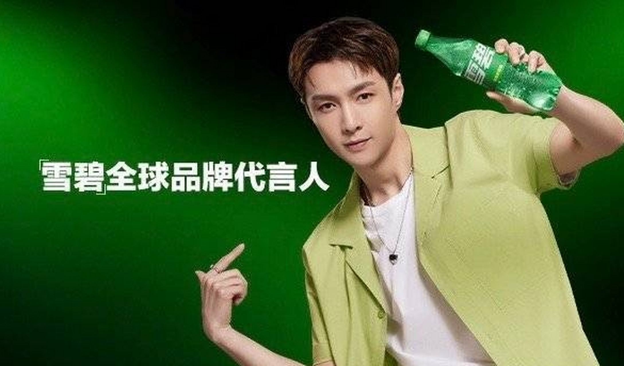 张艺兴官宣雪碧全球品牌代言人