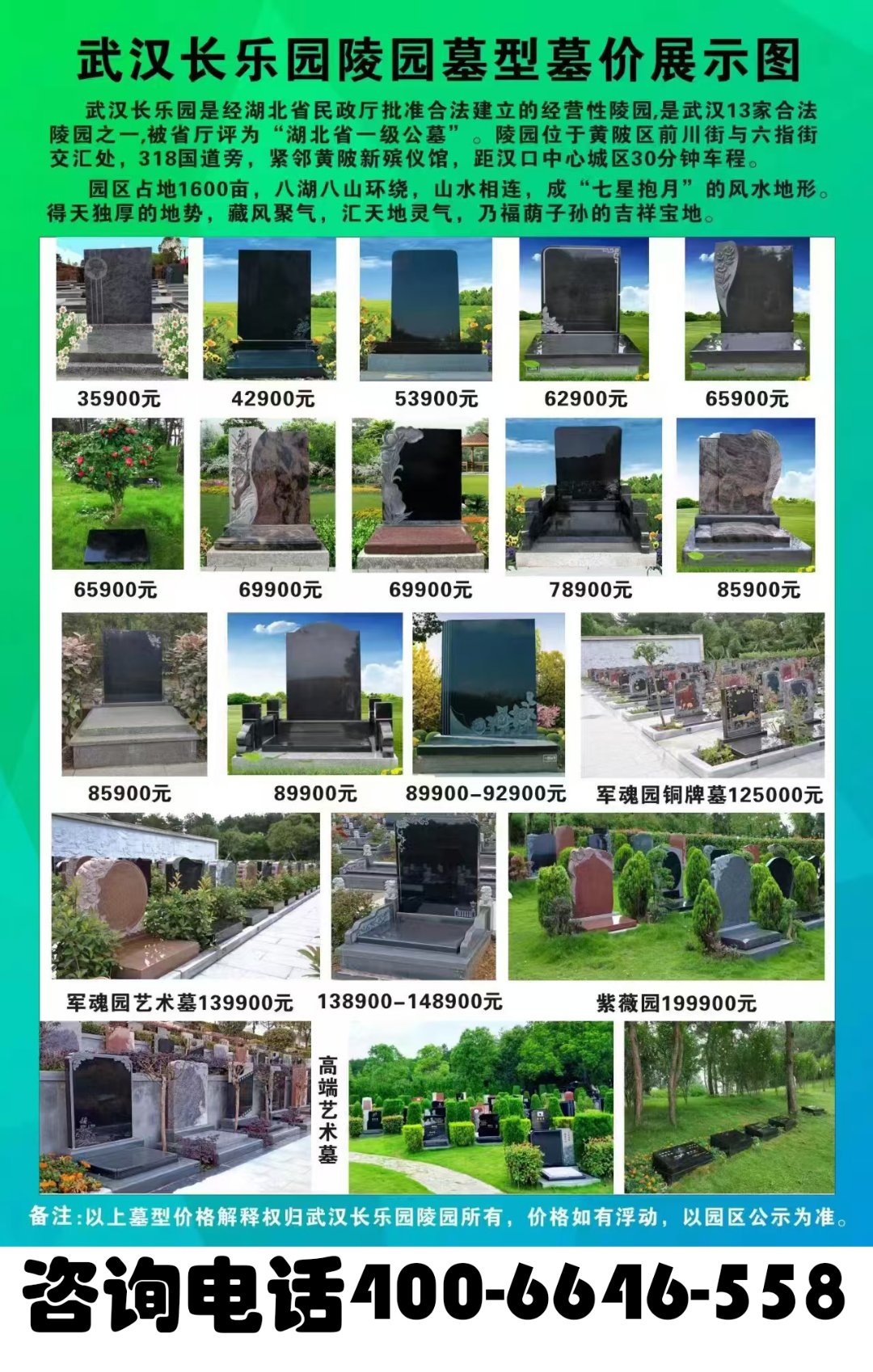 墓碑价格表一览表