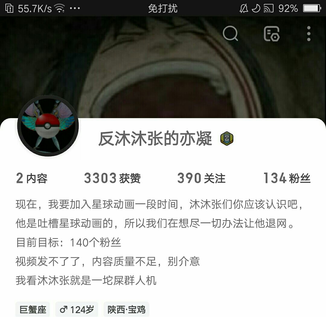 檬小婉骂小学生图片