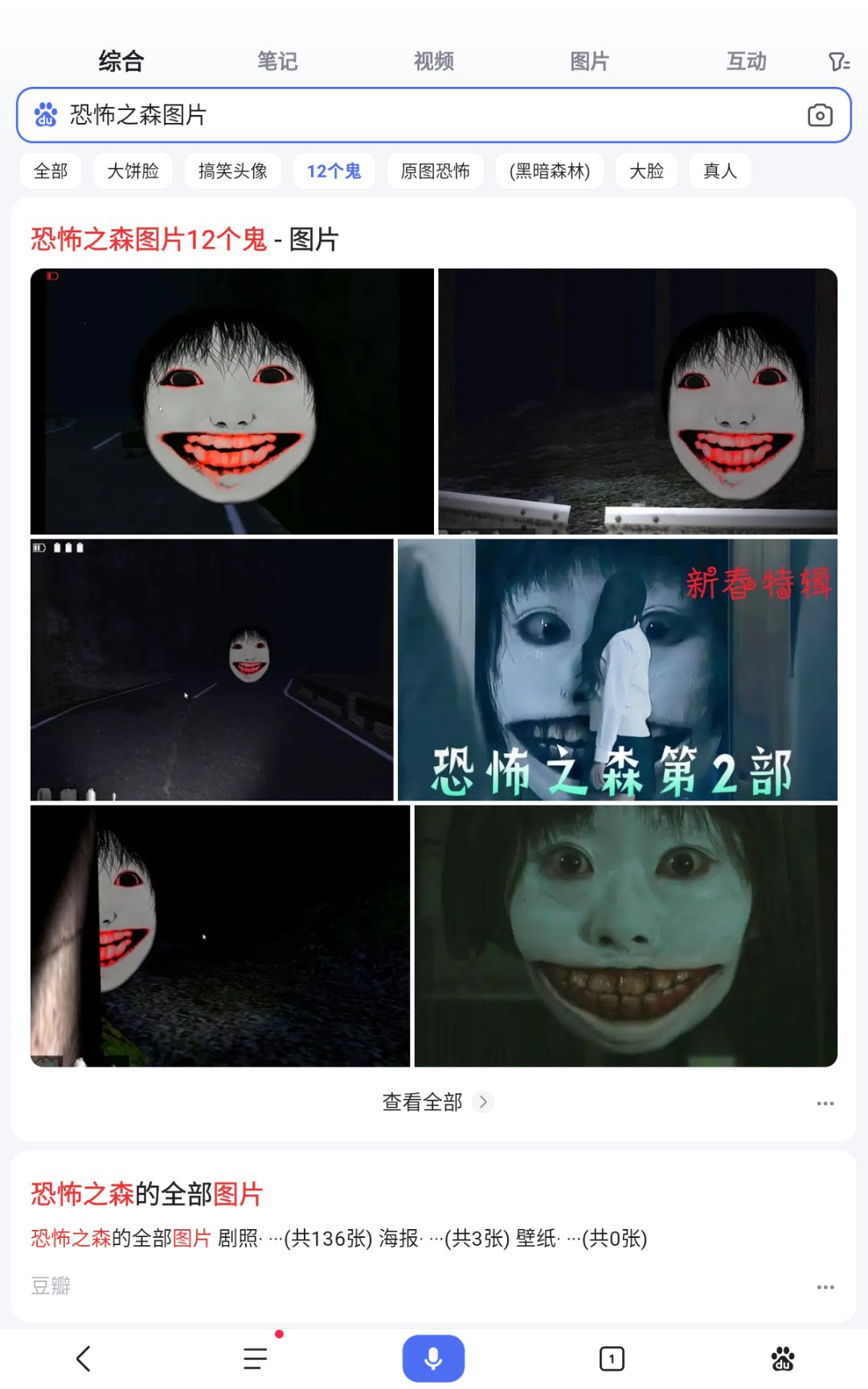 恐怖之森真人动画片图片