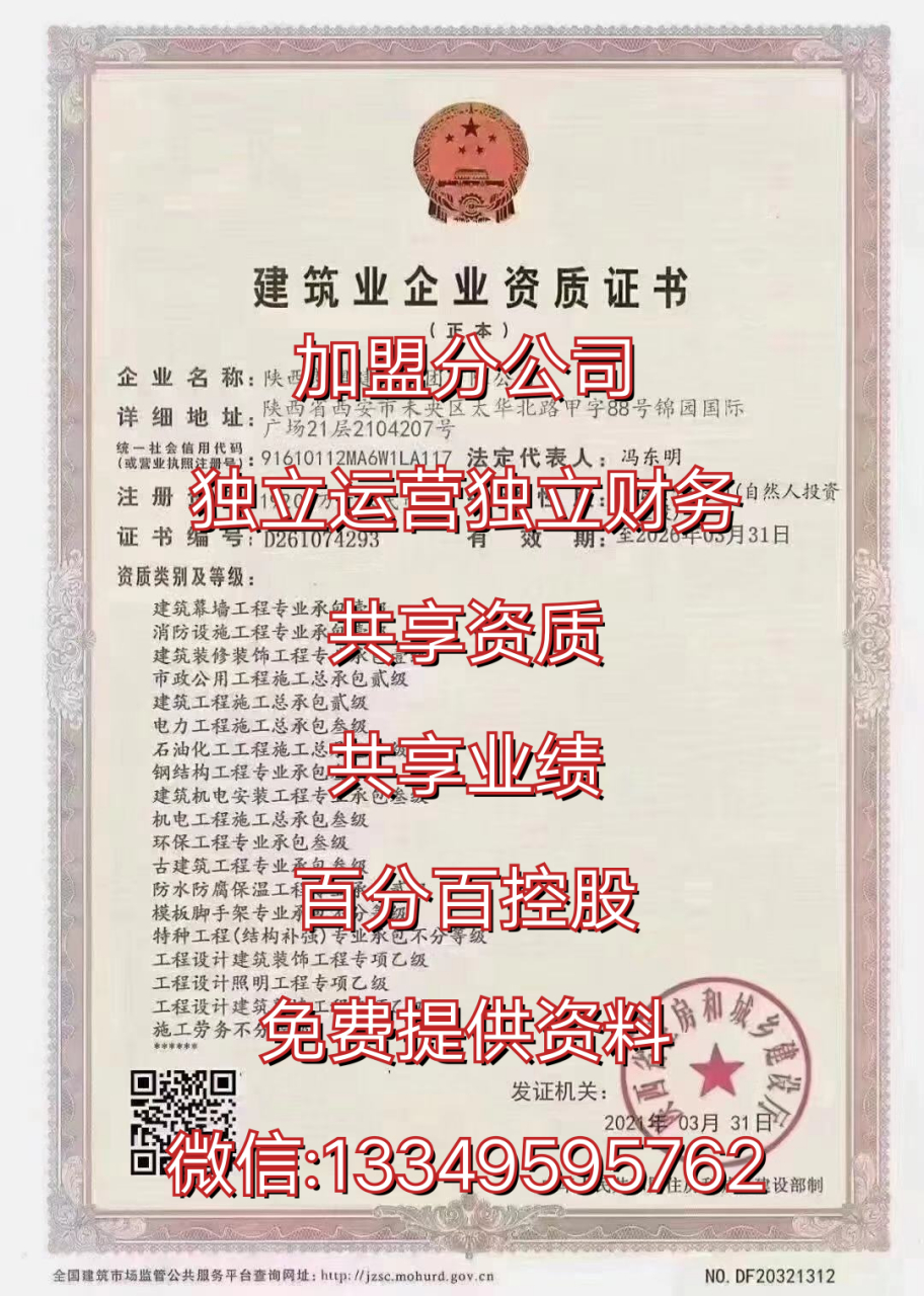 钢结构工程资质 通信工程资质#结婚or单身的100种理由# 隧道工程资质