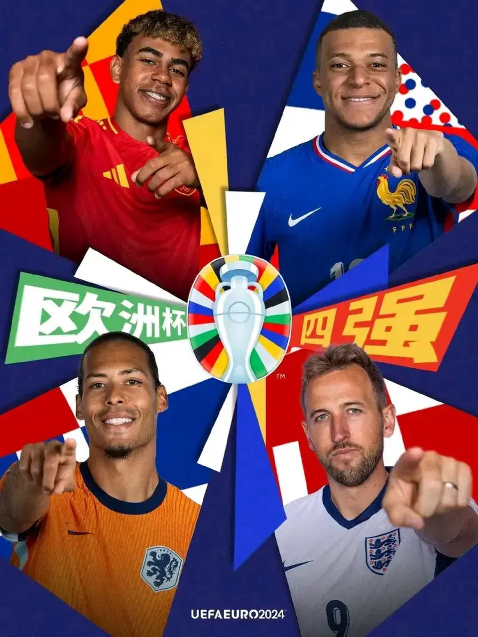 UEFA欧洲杯2024赞助商(2020欧洲杯12家顶级官方赞助商)  第2张