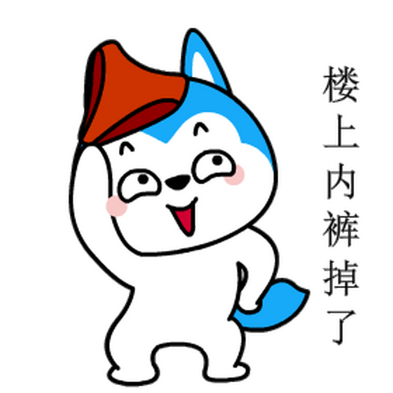 我吃完早餐了,来给大家发一组射手座哈小浪的表情包,你喜欢哪一个?