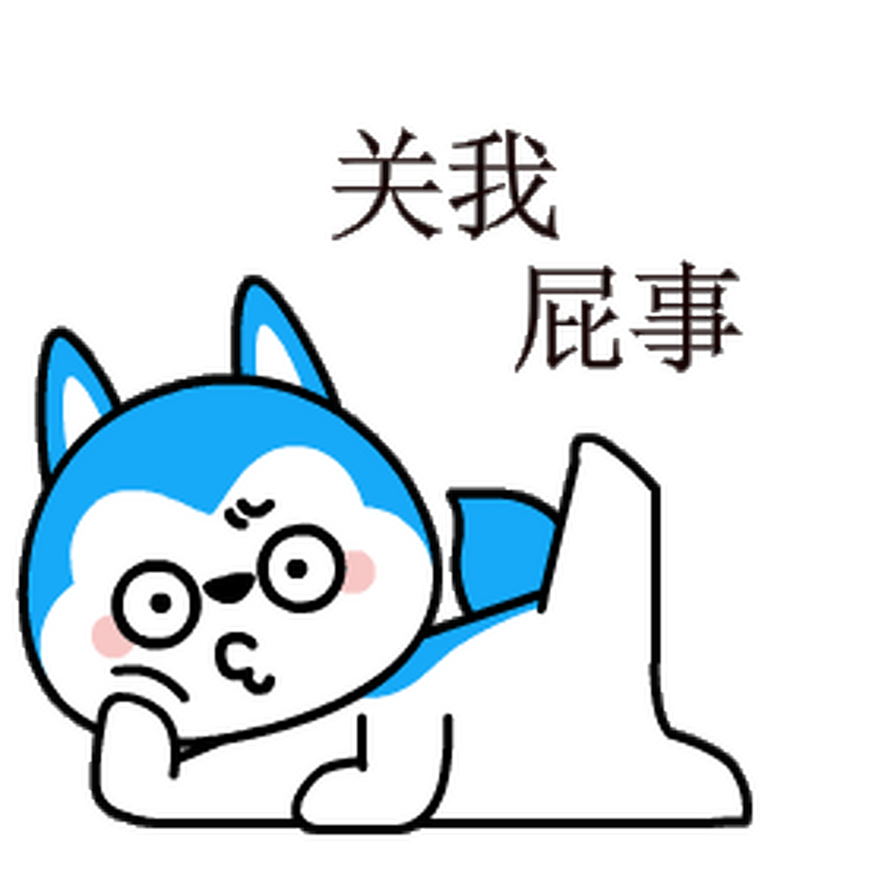 让你们等久啦!射手座哈小浪的表情包,来啦来啦!