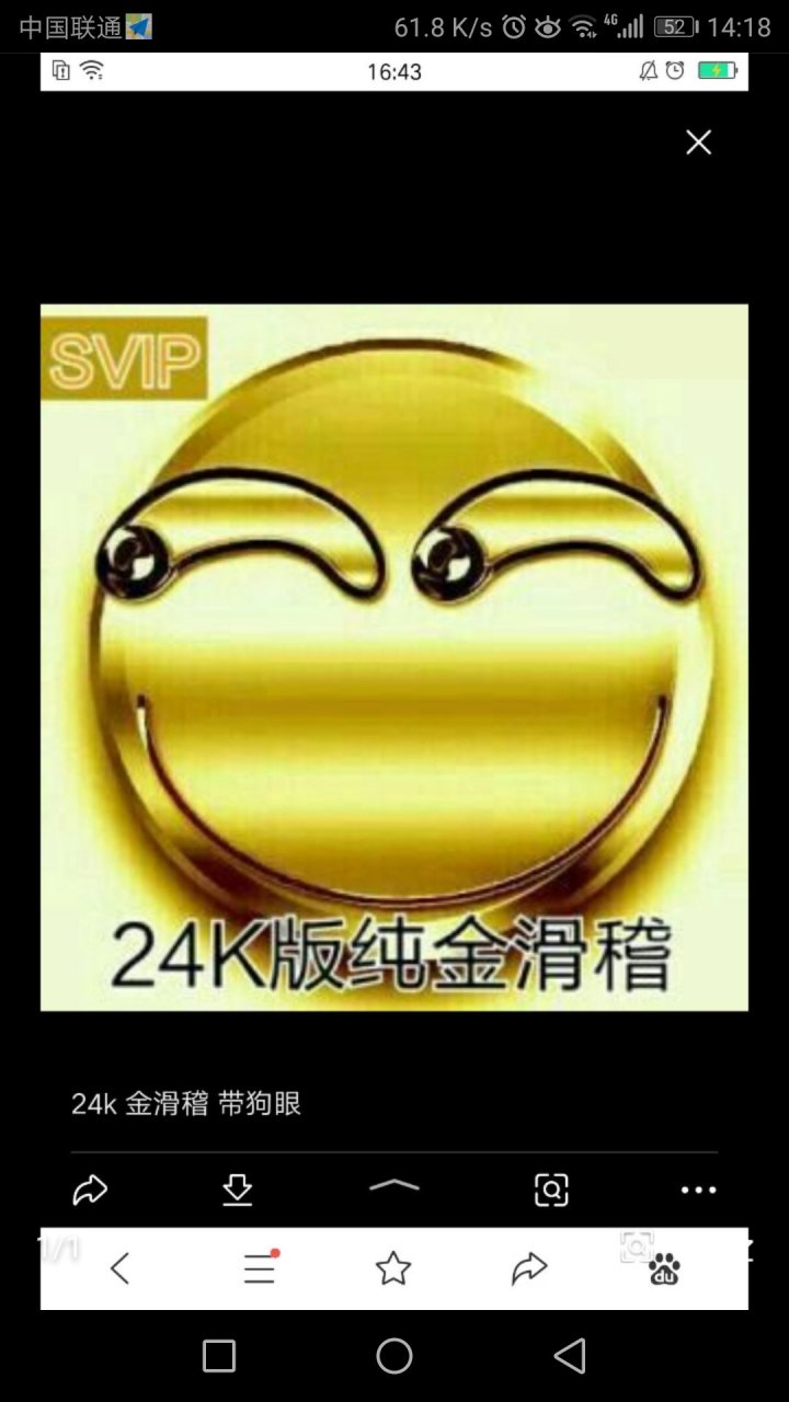 现在拍卖24k纯金滑稽表情包[滑稽][滑稽][滑稽]30万,我投40万,50万