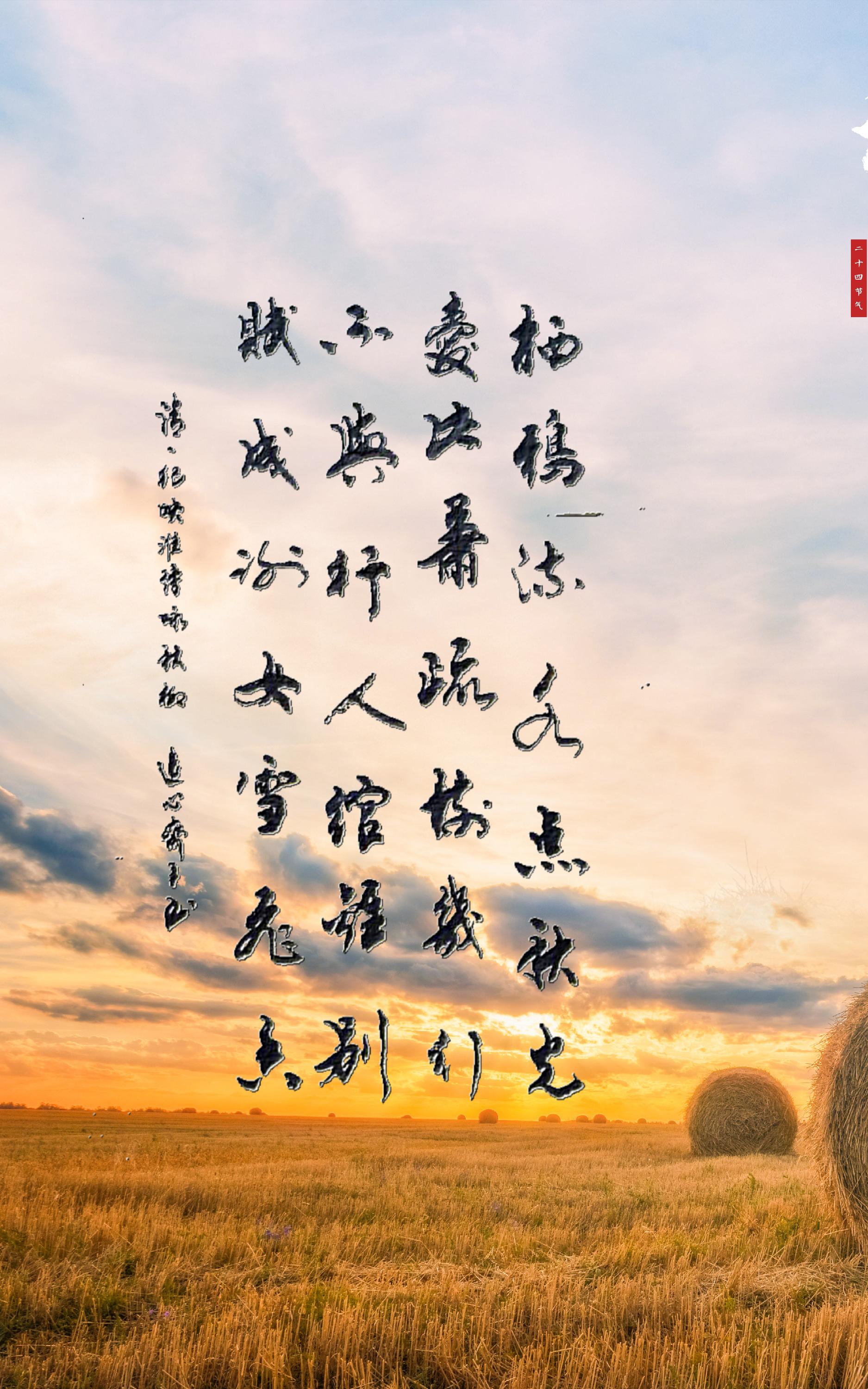 纪映淮詩《咏秋柳》,請君雅赏!